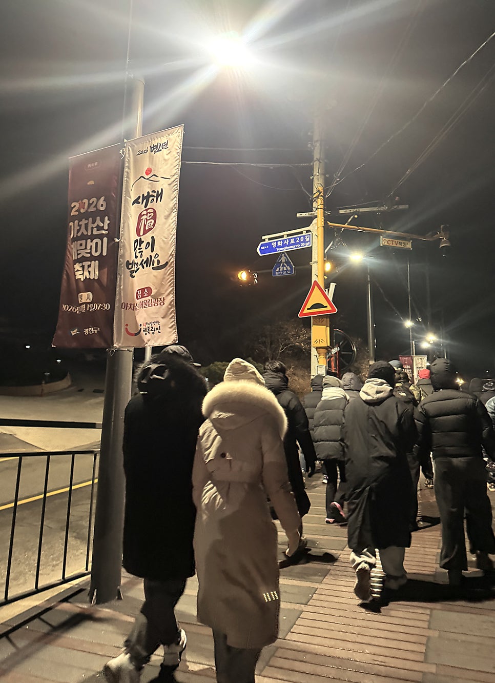 서울 아차산 새해 일출 등산- 구리 둘레길 범굴사 코스!