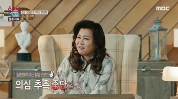 결혼지옥 오은영리포트 기본정보 특징 출연진 회차 진행 방식 다시보기 MBC 월요일예능 월요예능 추천