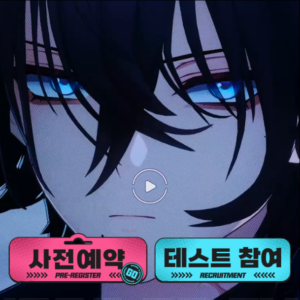 초자연 어반 오픈월드 RPG게임 이환 글로벌 CBT 모집 소식 (서브컬쳐 기대작)