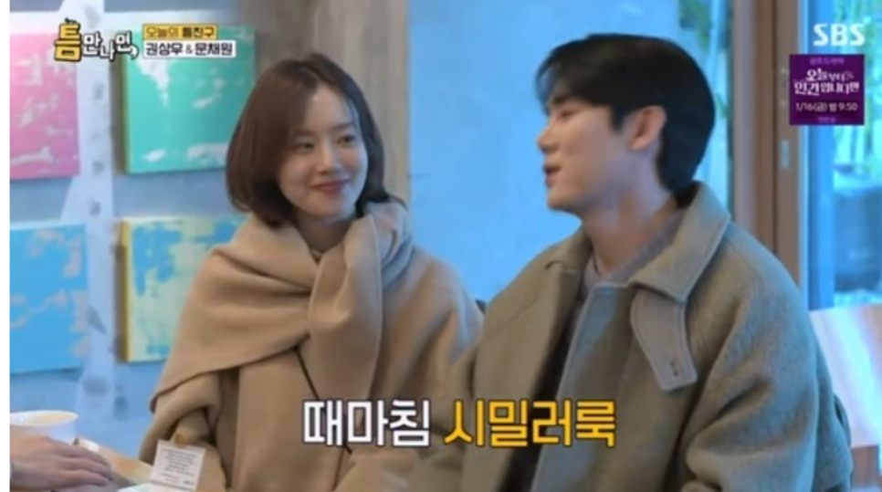 문채원 유연석 10년 만 재회 예능에서 자연스럽게 이어진 관계의 흐름