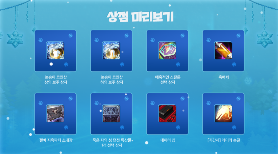 던파 모바일 어비스의 힘 마법사(남) 사전등록 및 이벤트