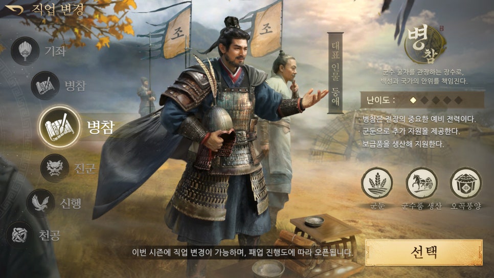삼국지: 천하결전 완성도 높은 신작 SLG 전략 게임 찾는다면