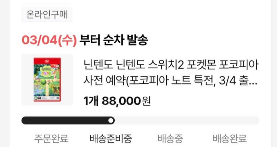 닌텐도 2 역대급 기대작 포코피아 사전예약 시작! 혜택부터 게임 특징까지 총정리