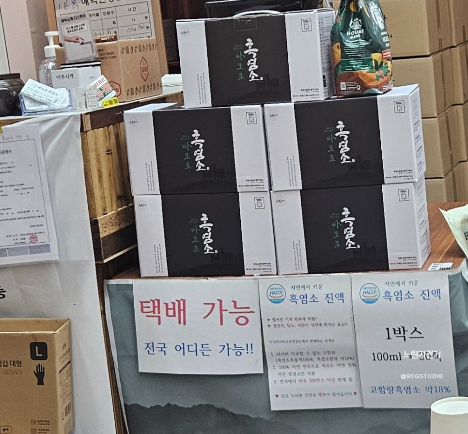 바오로흑염소 선릉점선릉역 회식 바오로흑염소 선릉점 염소탕 염소무침