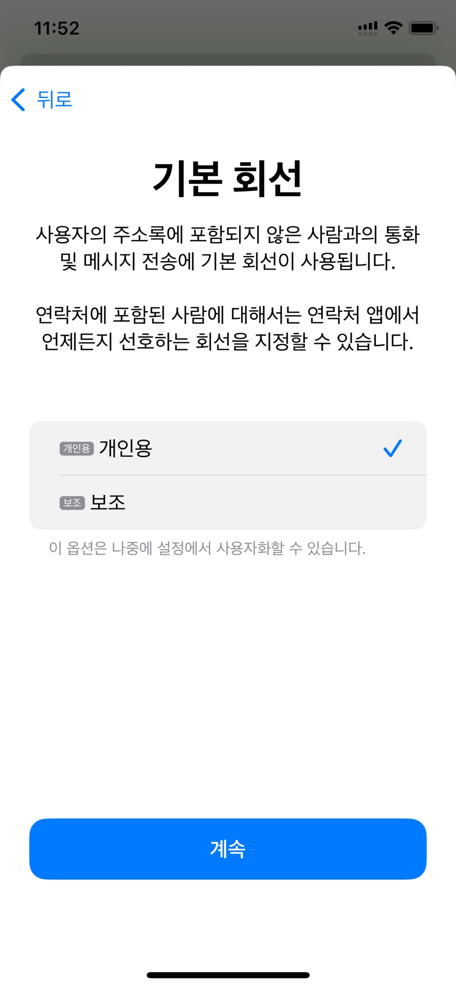 일본 유심 이심 추천 무제한 오사카 후쿠오카 무계획 혼자 일정