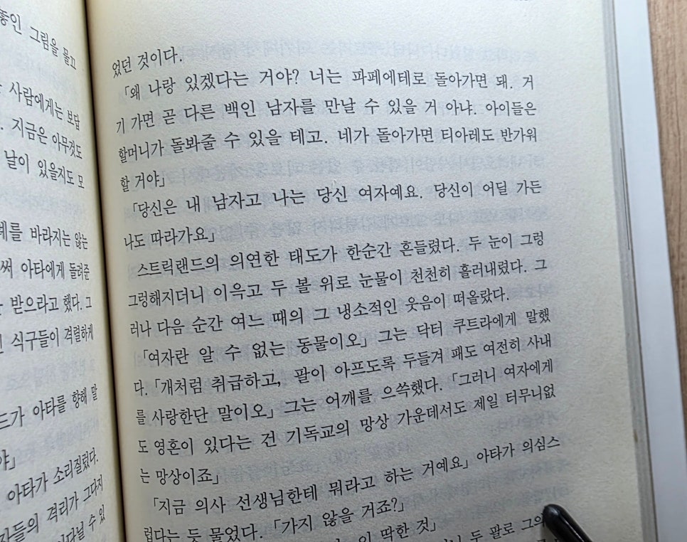 새해 추천도서 고전소설 서머싯 몸의 달과 6펜스 결말 독후감