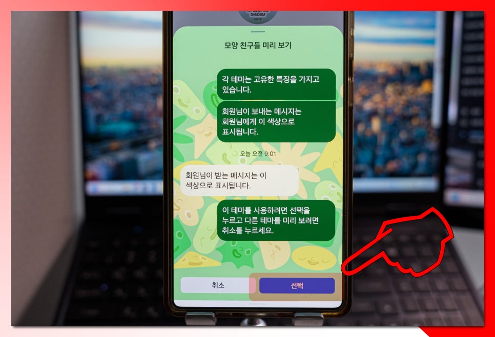 인스타 디엠 테마 바꾸기 DM 배경 변경 원래대로 바꾸는 방법