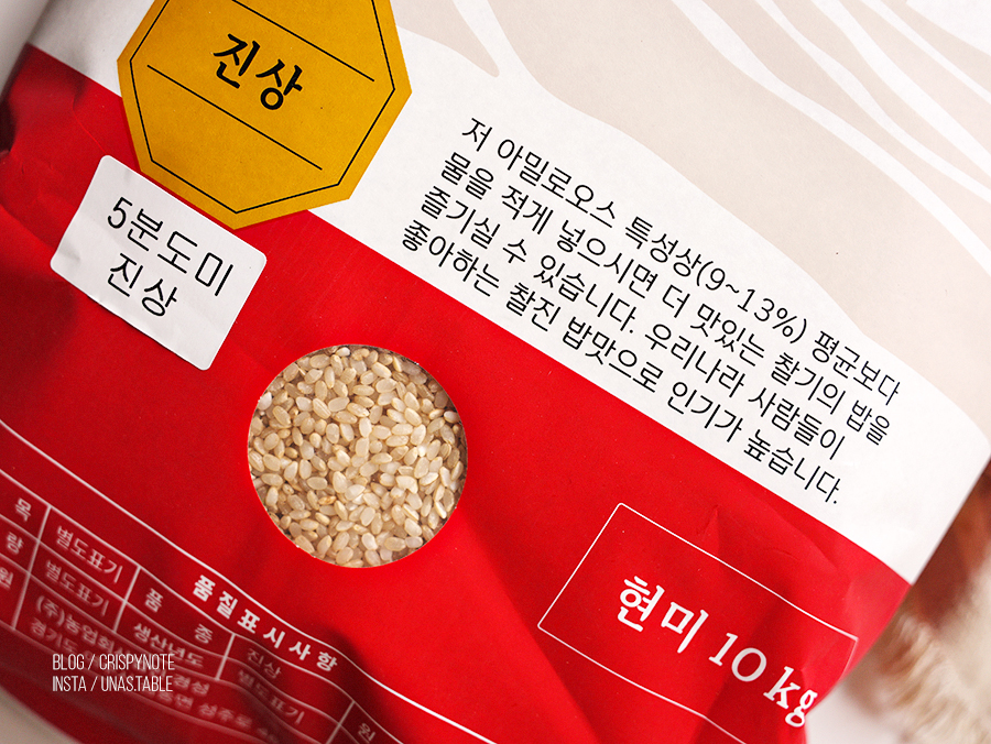 대왕님표 여주쌀 진상미 10kg 오분도미 부드럽게 현미밥 짓는 법