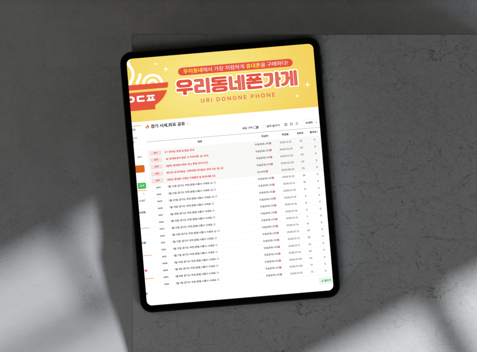 휴대폰 성지 시세표 핸드폰 싸게사는법 자급제 이통사