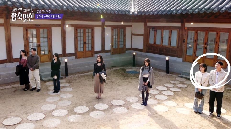 합숙맞선 4화 김태인 통편집 성공? 진짜 위기는 5화 6화다!(목요일예능)