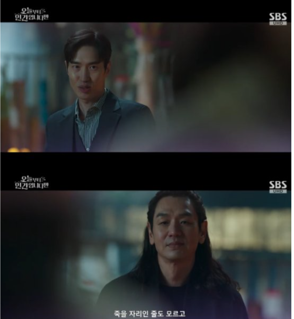 김태우, 구미호 김혜윤 추적 오늘부터 인간입니다만에서 드러난 살의