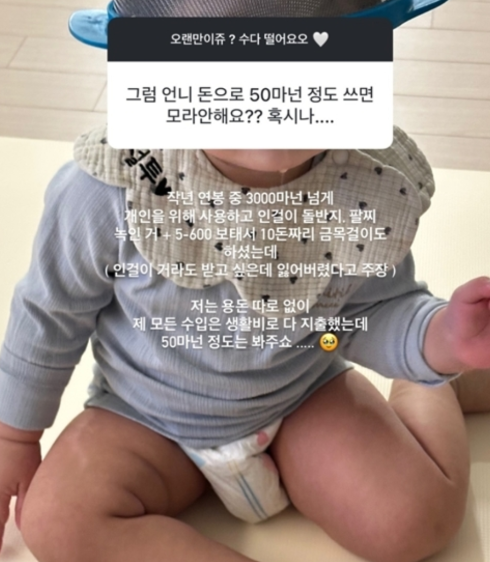 김지연, 정철원 이혼설 후 서울행 아이를 먼저 둔 선택