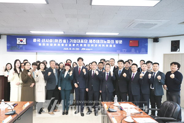 제주테크노파크-중국 산시성 경제단체, 수출협력 간담회