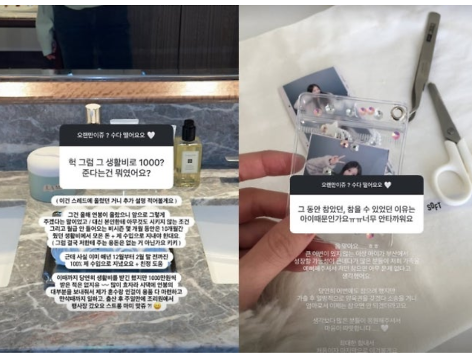 러브캐처 김지연·롯데 정철원 파경? 결혼 한 달 만에 드러난 일상의 균열