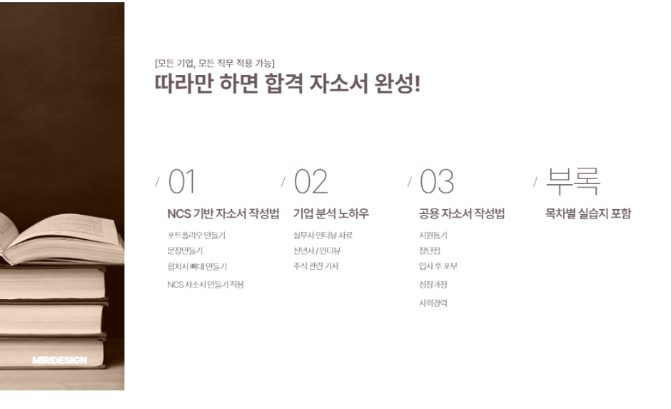 2026 상반기 현대케피코 자소서 합격 전략 공개 | PS 직무와 조직 가치!