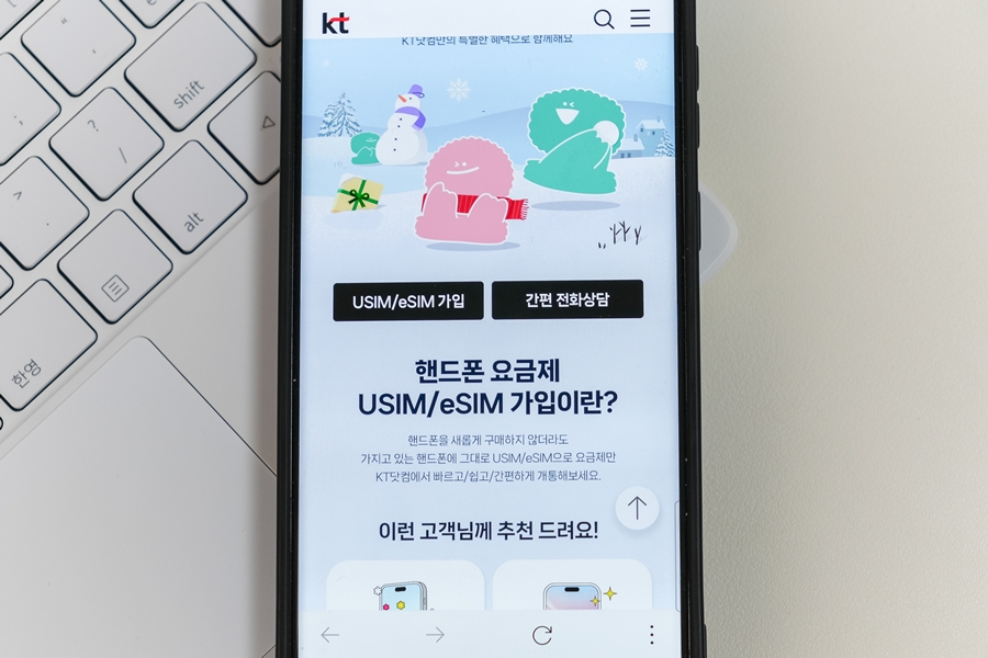 KT닷컴 요고 요금제 및 USIM eSIM 가입 혜택 정리