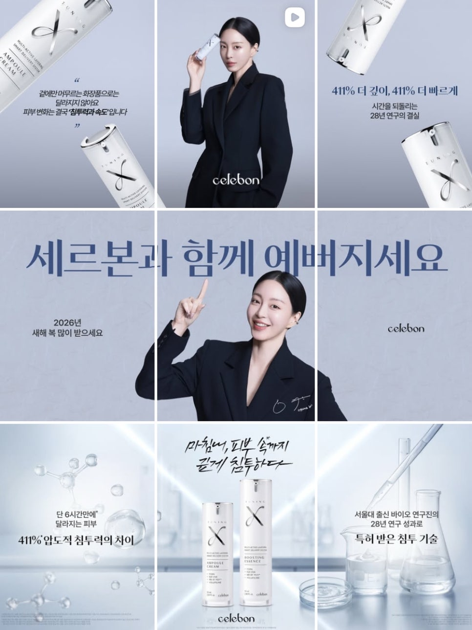 한예슬화장품 추천, 주름개선 피부전문관리템 세르본 튜닝엑스앰플크림 후기