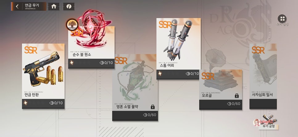 DX: 각성자들 전략 RPG 신작모바일게임 CBT 후기