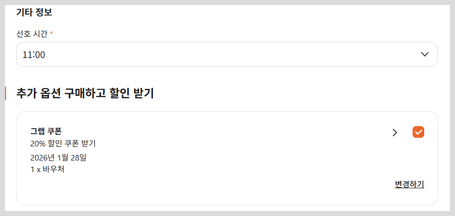 하노이 시티투어 버스 가격 예매 매표소 코스 주말