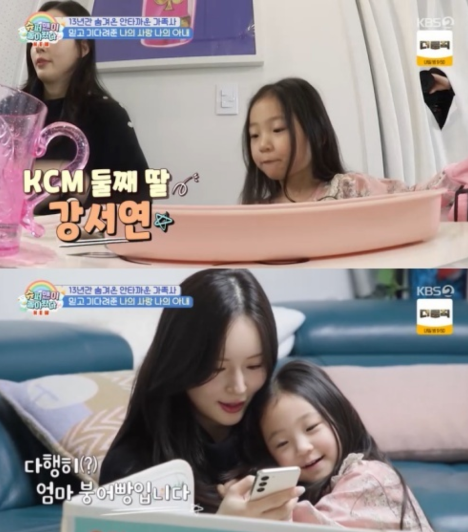 KCM 미모 아내와 붕어빵 둘째 딸 공개 말들이 이어지며 완성된 가족의 밤