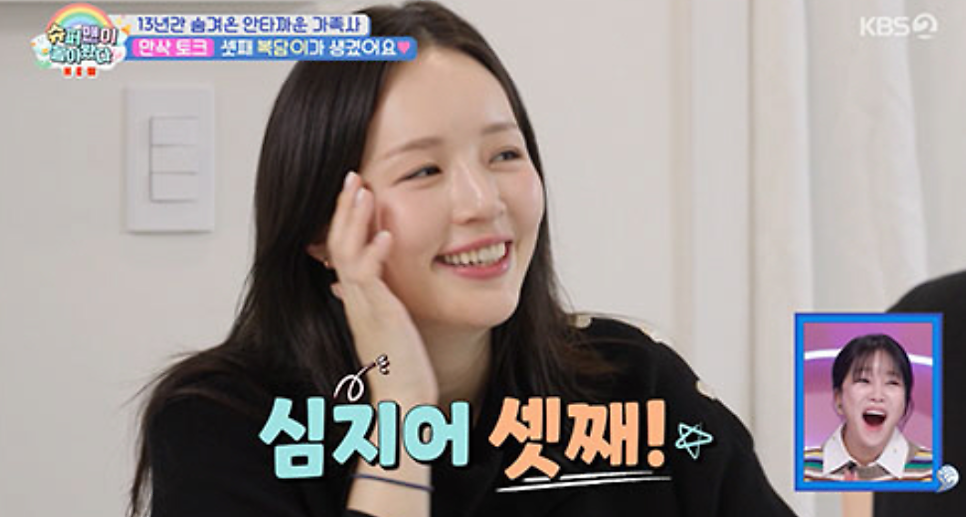 KCM 민지 닮은 아내 공개 장면에서 오간 말들이 만든 온기