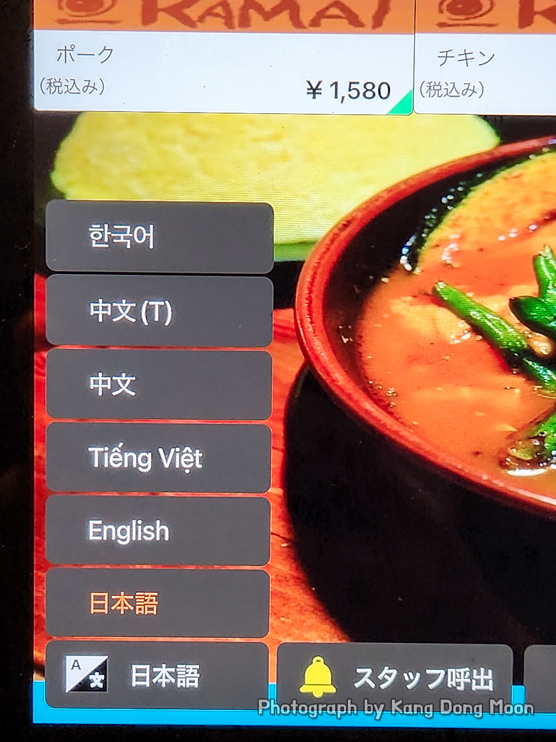 일본 홋카이도 여행 신치토세공항 맛집 라마이 스프카레 메뉴