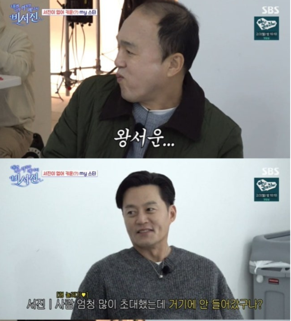박신혜 결혼식, 이서진 초대 눈길 초대 명단이 만든 묘한 순간