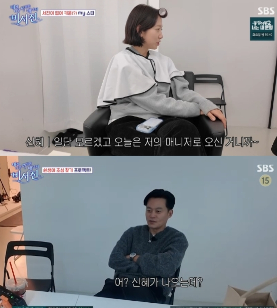 이서진, 11년 인연 박신혜 케어 비서진 촬영 중 병원행과 현장 판단