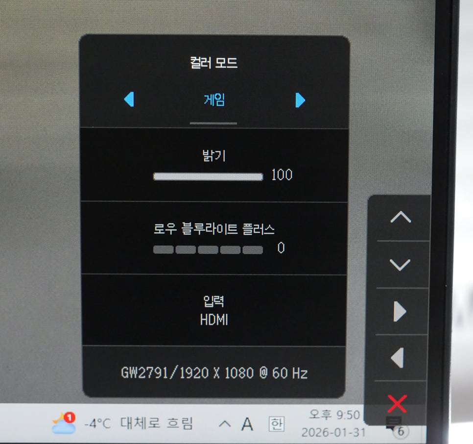 눈이 편한 시력보호 27인치 모니터 추천, 벤큐 GW2791
