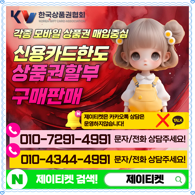 신세계상품권카드구매 할부결제 진행절차 논리시점