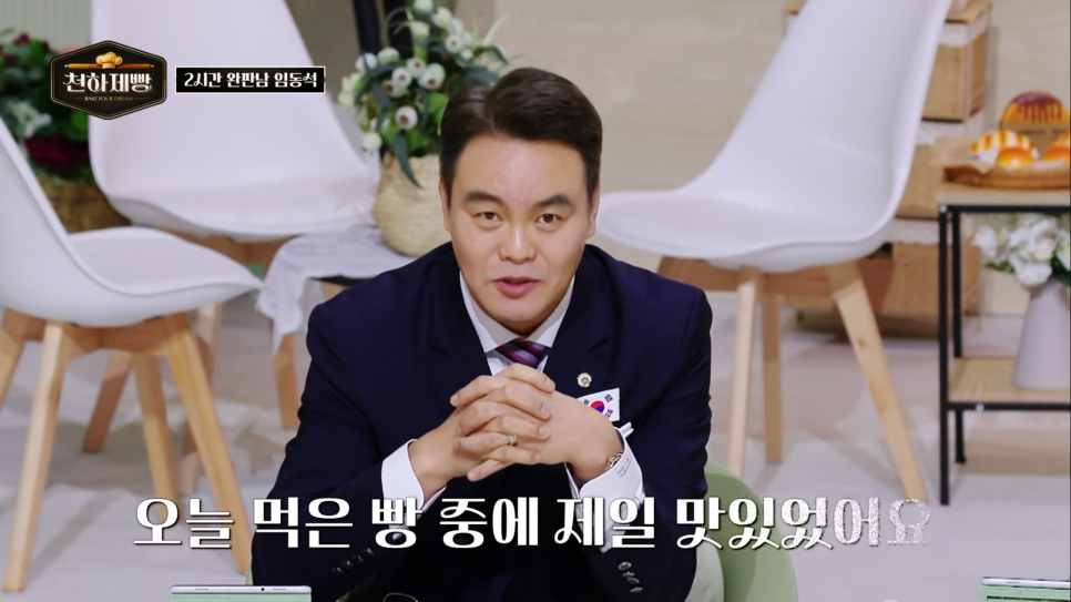 천하제빵 참가자 임동석 제2의 최강록? 1화 합격 탈락자 총정리!(일요일예능)
