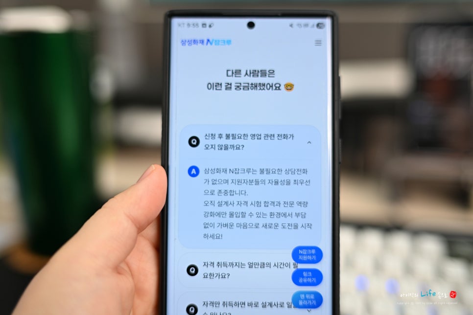 부업추천 삼성화재 N잡크루 보험설계사