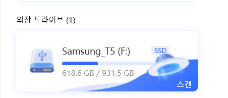 2GB 무료 복원! Tenorshare 4DDiG free USB 외장하드 SD카드 복구 프로그램 추천 이유