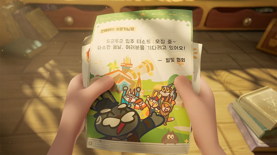 리리의 세계 스팀 CBT 모집! 소인국의 생활 담은 시뮬레이션 게임