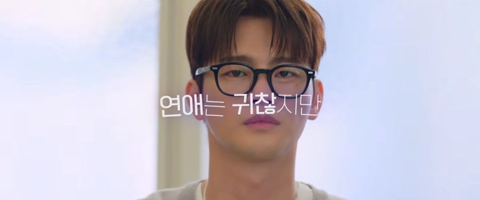 가상 연애 로코 넷플릭스 월간남친 티저 예고편 지수 연기 대사 한줄 없는 3월 공개