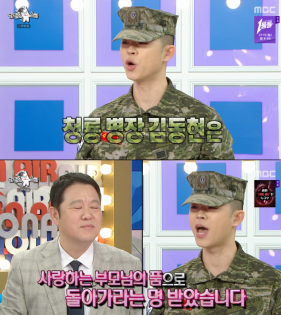 그리, 김구라 향해 큰절 전역 신고 549일 끝에 나온 선택