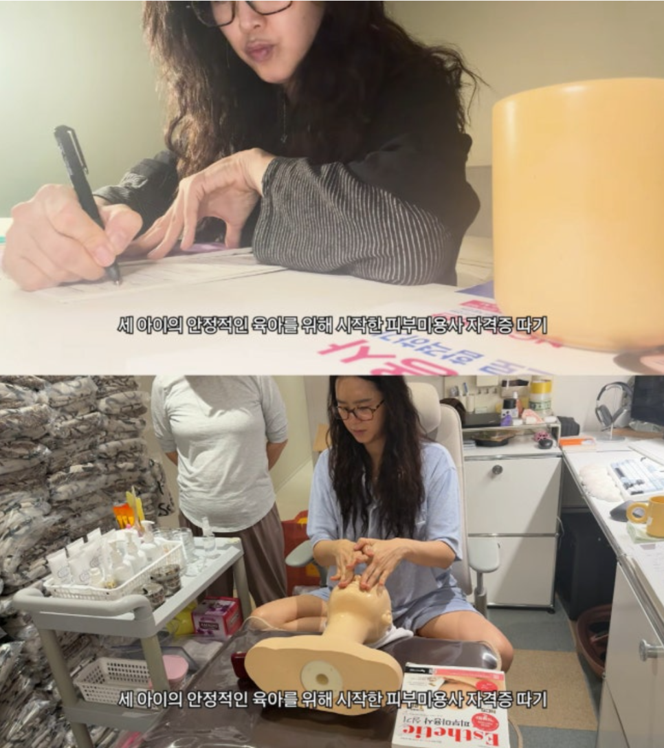 지소연, 피부미용사 시험 도전 육아 이후를 준비하는 선택은 왜 지금이었나