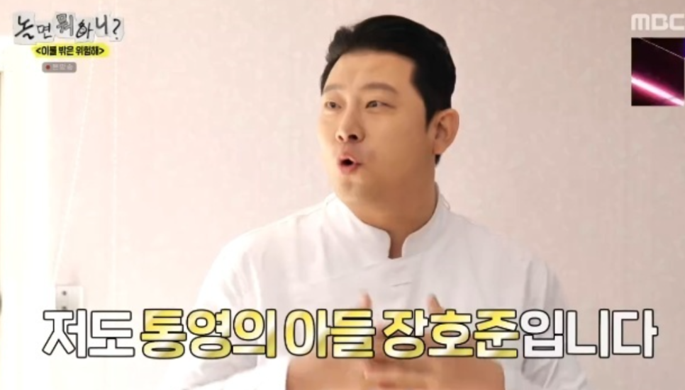 임성근 손절, 허경환 인맥 찬스 논란 공백을 메운 장호준 카드