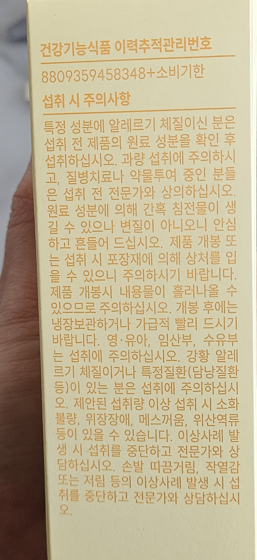 액상 무릎연골 영양제 활보만보 터마신 스틱 부모님 선물로 추천해요