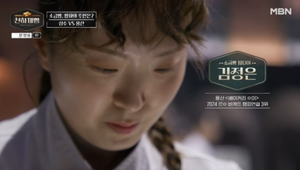 용산 5대 소금빵, 성수 20억 신화 제쳤다 결과가 말해준 기준