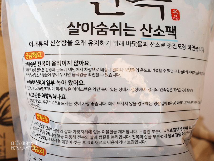 명절선물세트 실패 없는 대왕 전복 복다미