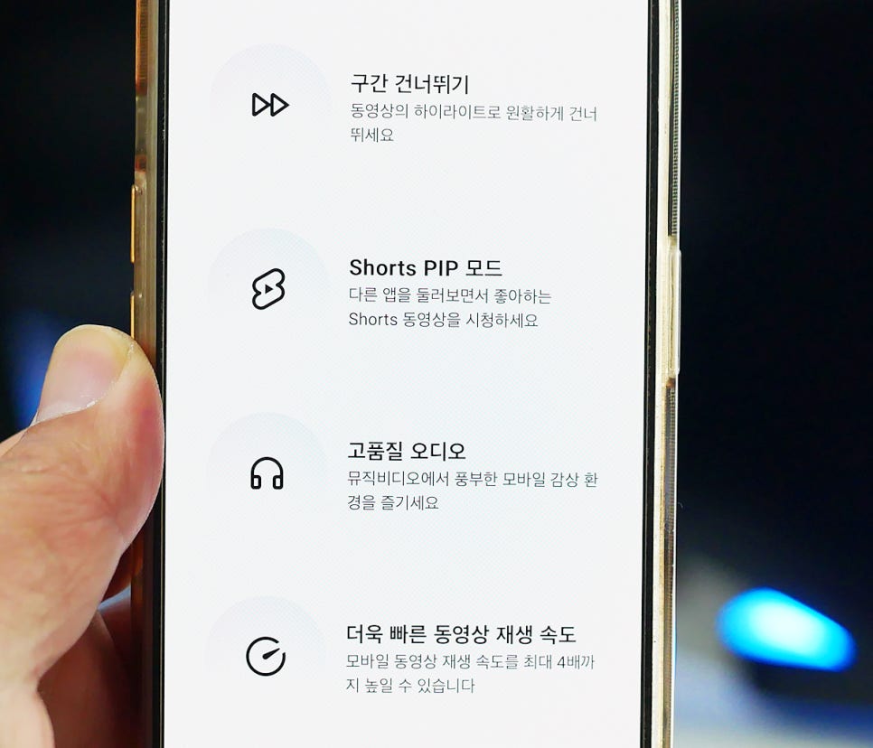 OTT 및 유튜브 프리미엄 우회? 프리모두 가족 멤버십 활용해