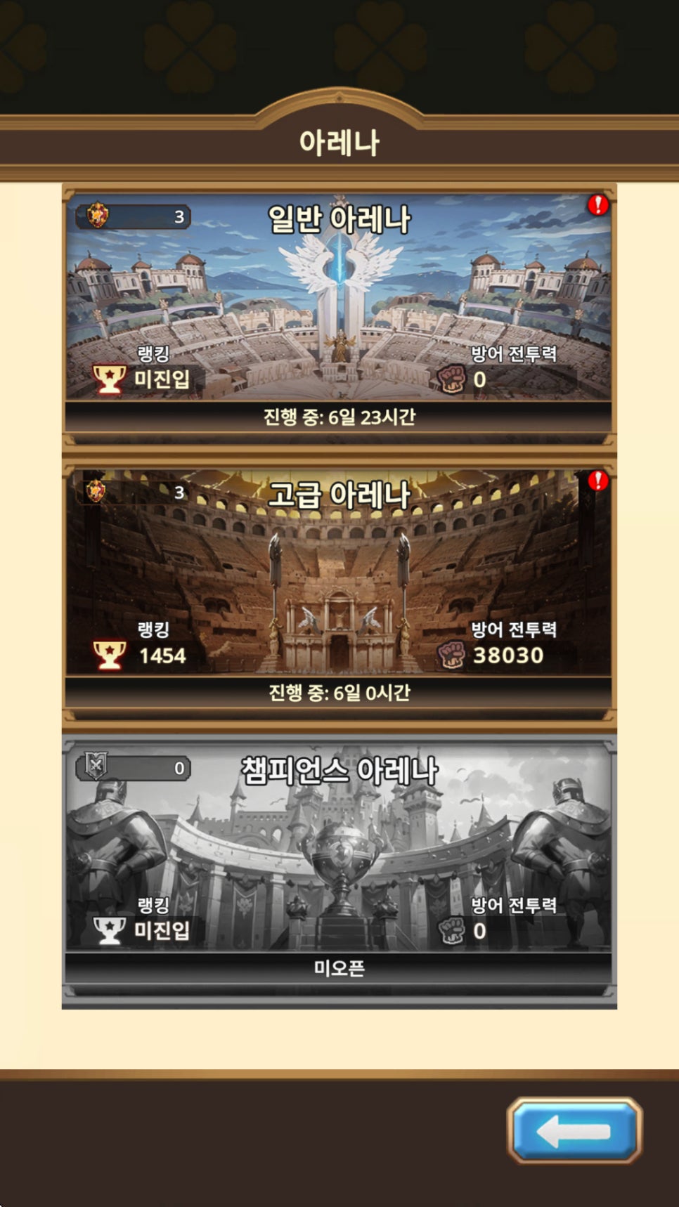 미송자의 노래 쿠폰 할만한 방치형 RPG 꿀잼 찾음