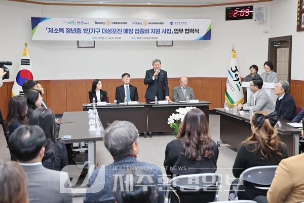 제주시,‘대상포진 예방접종비 지원 사업’업무 협력