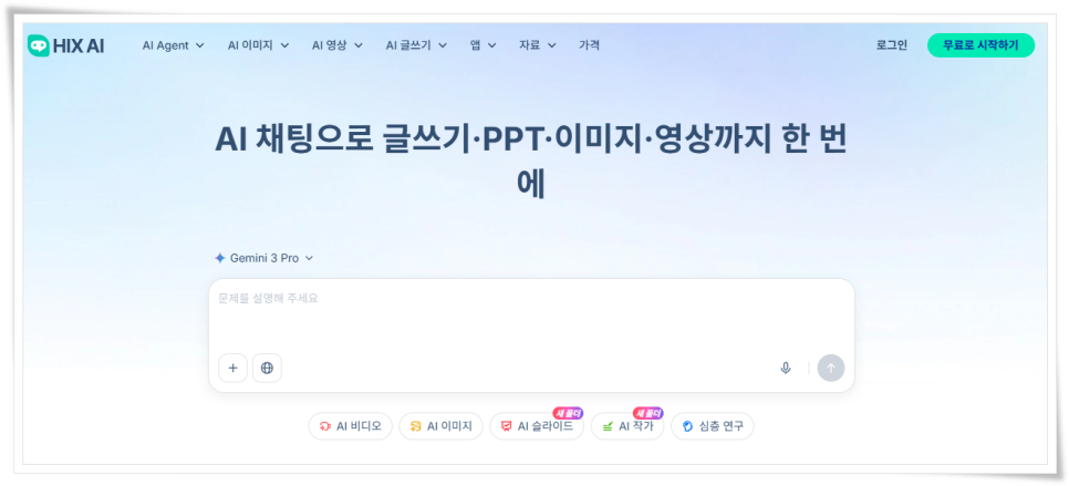 PPT 만들어주는 AI 사이트 디자인 제작 전부 쉽게 가능!