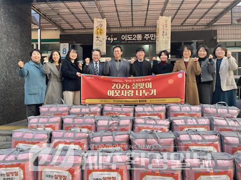 하나님의 교회, 설맞이 이웃돕기..지역사회 온기 전해