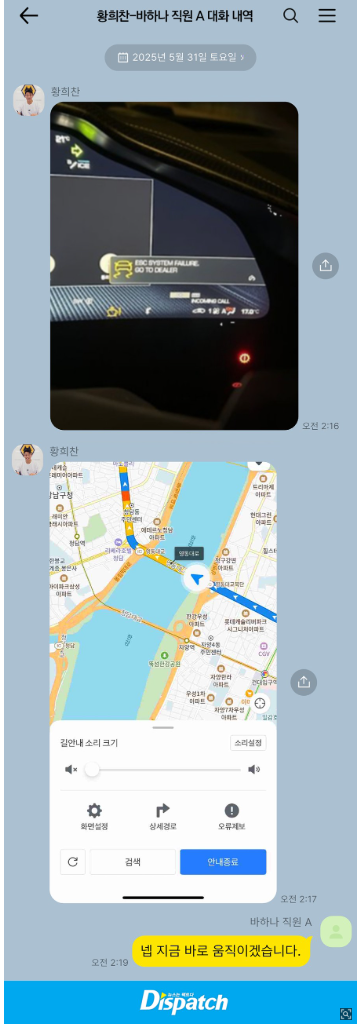황희찬 페라리 슈퍼카 방치 갑질 논란과 바하나 의전 계약 구조 문제 새벽 2시 38분 대화 이후 갈린 쟁점
