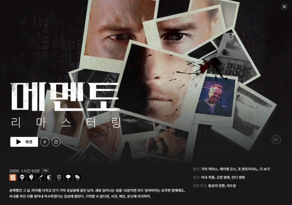 넷플릭스 역대급 스릴러 영화 추천, 네이버 평점이 증명하는 TOP10