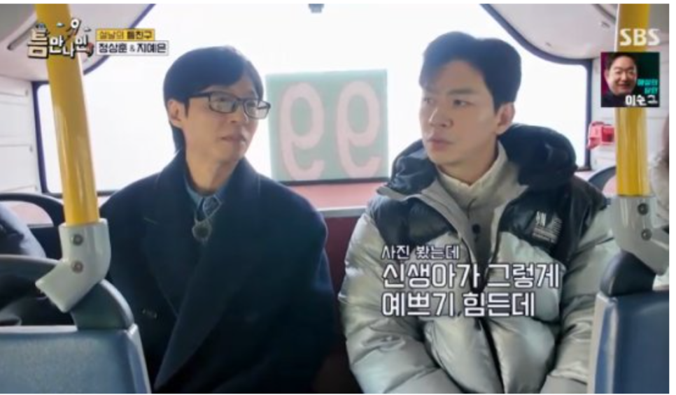 정상훈 조정석 거미 둘째 딸, 설 특집 현장에서 “직접 보고 놀랐다” 전한 진짜 이유