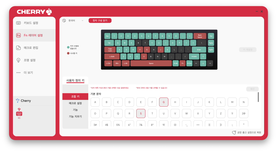 게이밍 키보드 래피드 트리거 체리 엑스트리파이 K5 PRO TMR